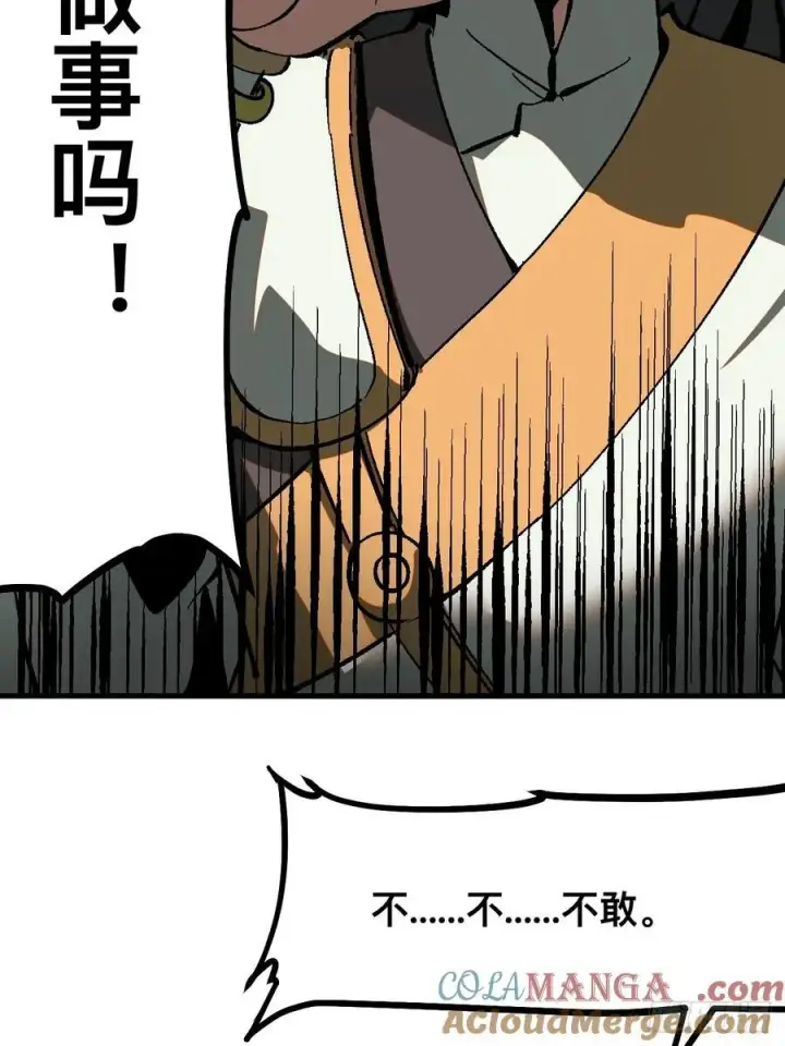 漫画《一不小心，名垂千史》第37话第25张图