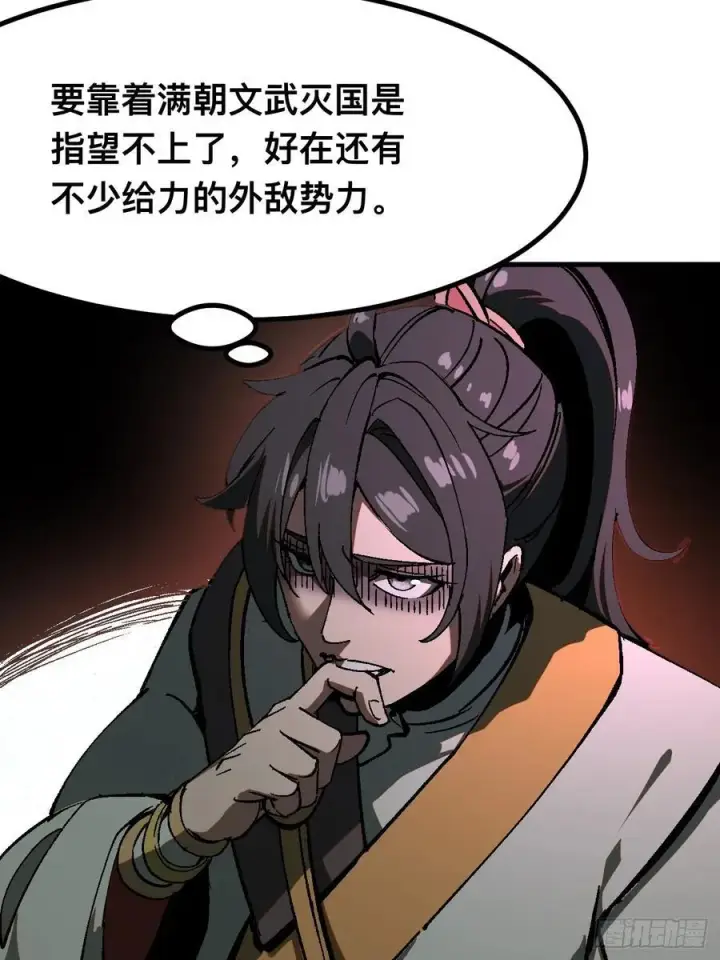 漫画《一不小心，名垂千史》第37话第27张图