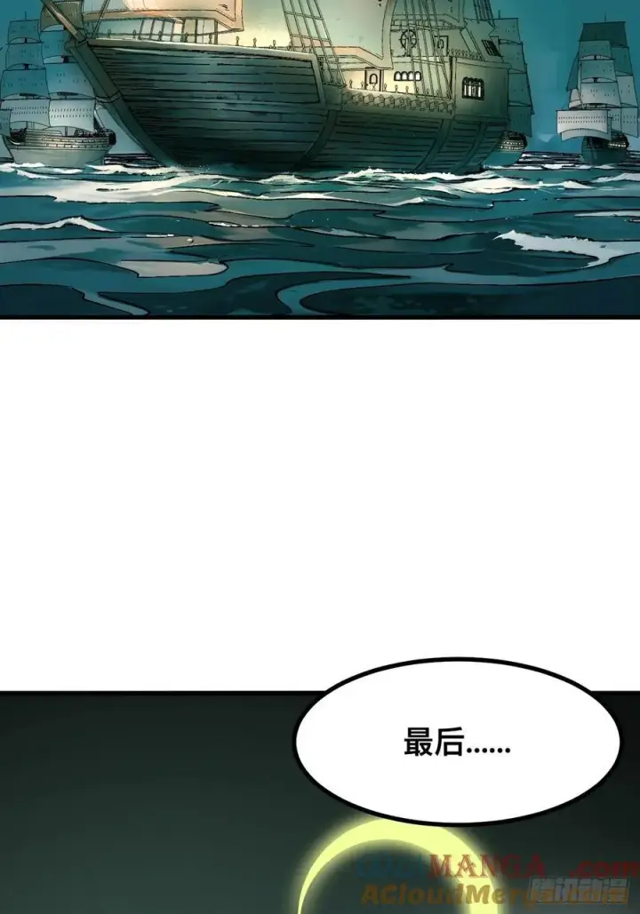 漫画《一不小心，名垂千史》第37话第31张图