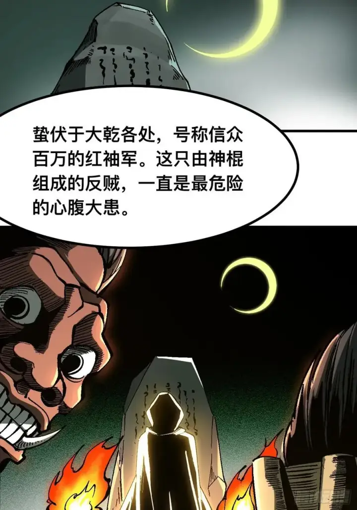漫画《一不小心，名垂千史》第37话第32张图