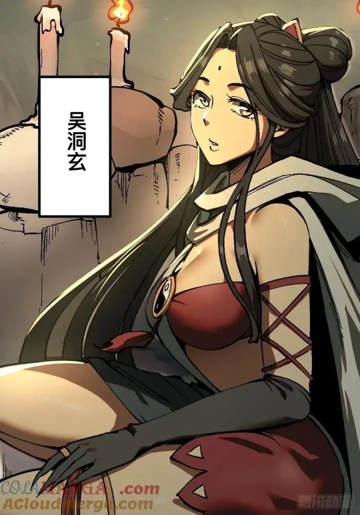 漫画《一不小心，名垂千史》第37话第46张图