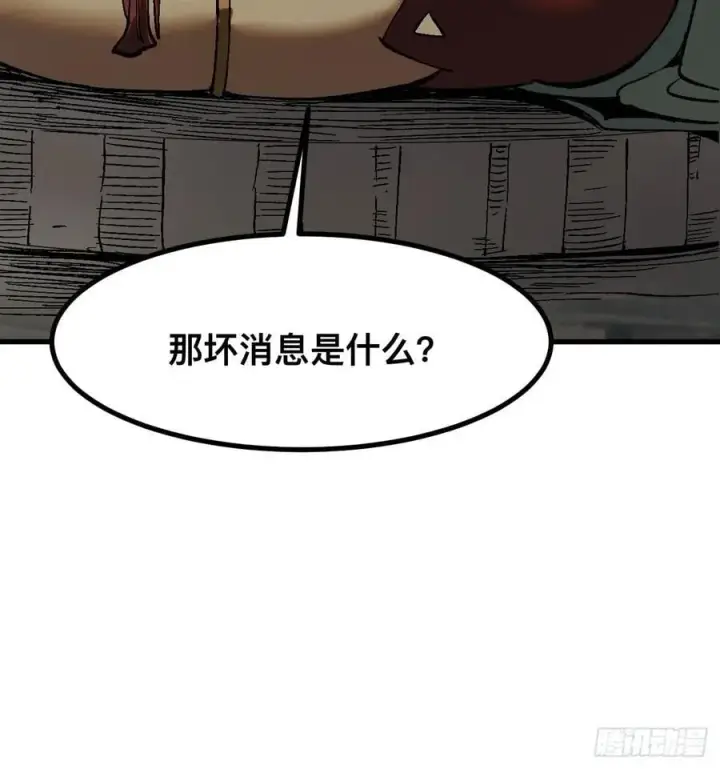 漫画《一不小心，名垂千史》第37话第47张图