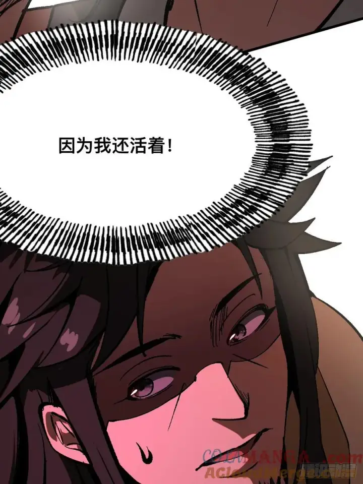 漫画《一不小心，名垂千史》第37话第7张图