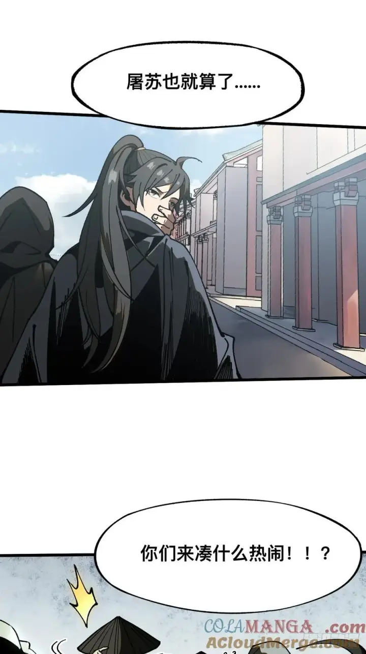 漫画《一不小心，名垂千史》第38话第13张图