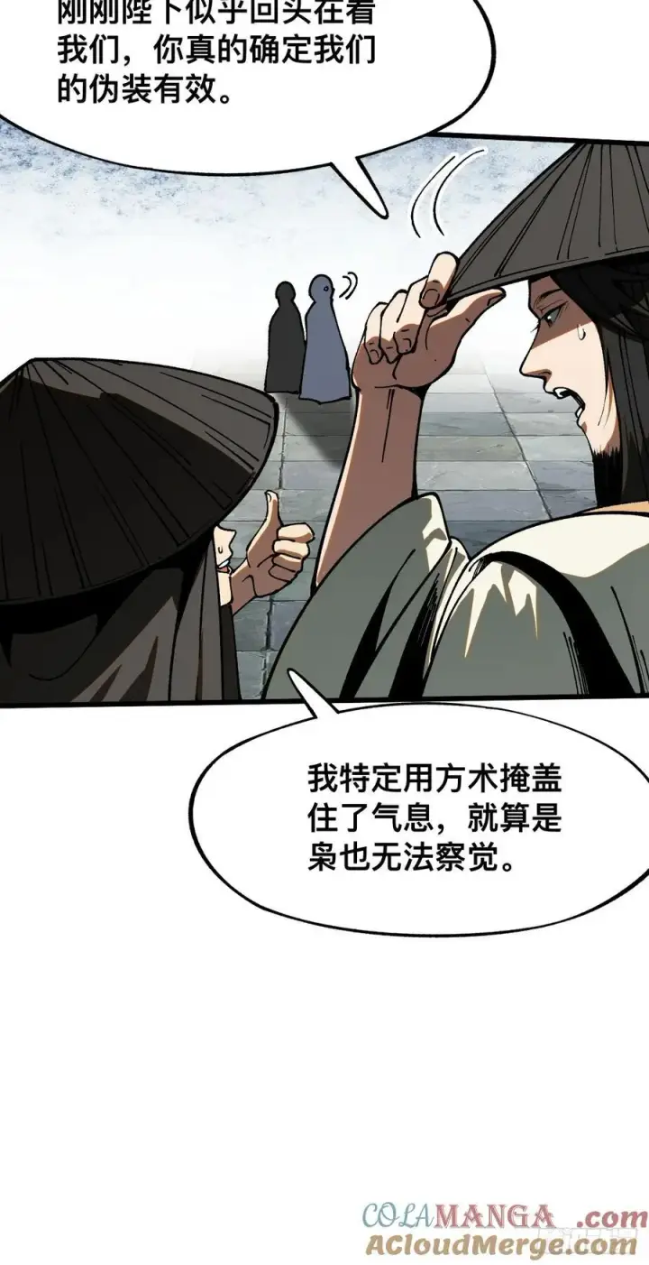 漫画《一不小心，名垂千史》第38话第15张图