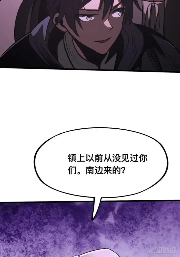 漫画《一不小心，名垂千史》第38话第28张图