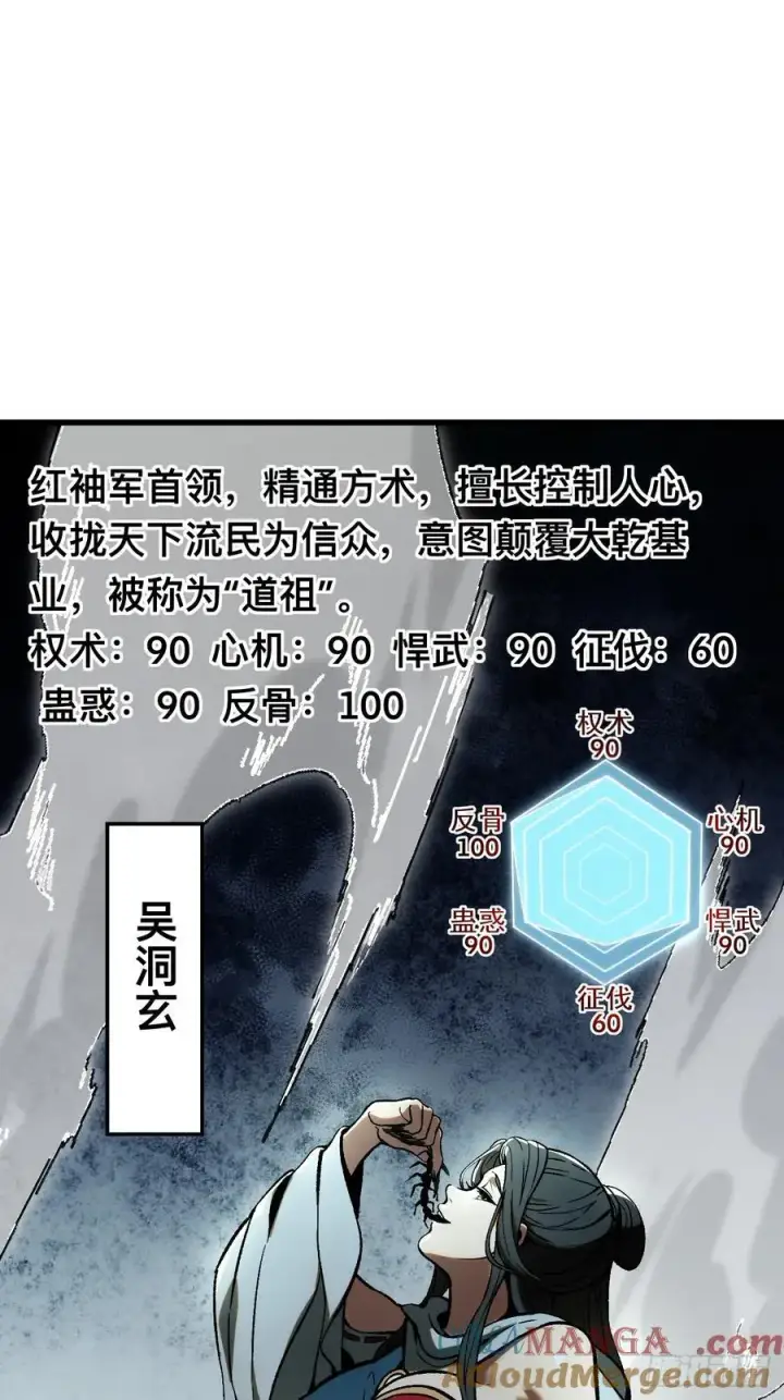 漫画《一不小心，名垂千史》第38话第37张图