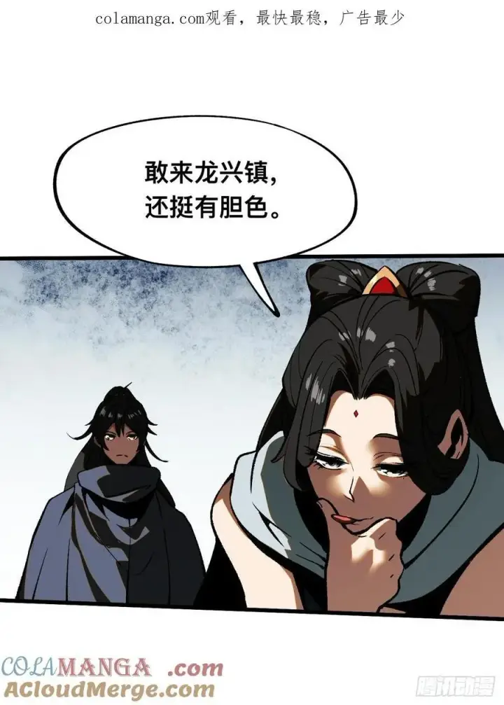 漫画《一不小心，名垂千史》第38话第41张图