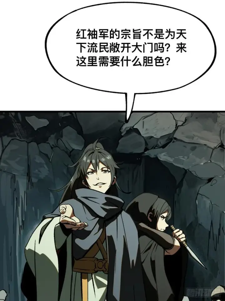 漫画《一不小心，名垂千史》第38话第42张图