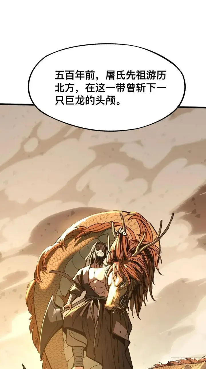 漫画《一不小心，名垂千史》第38话第8张图