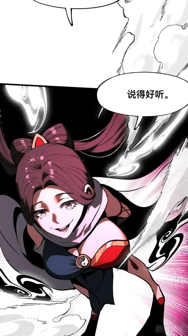 漫画《一不小心，名垂千史》第39话第14张图