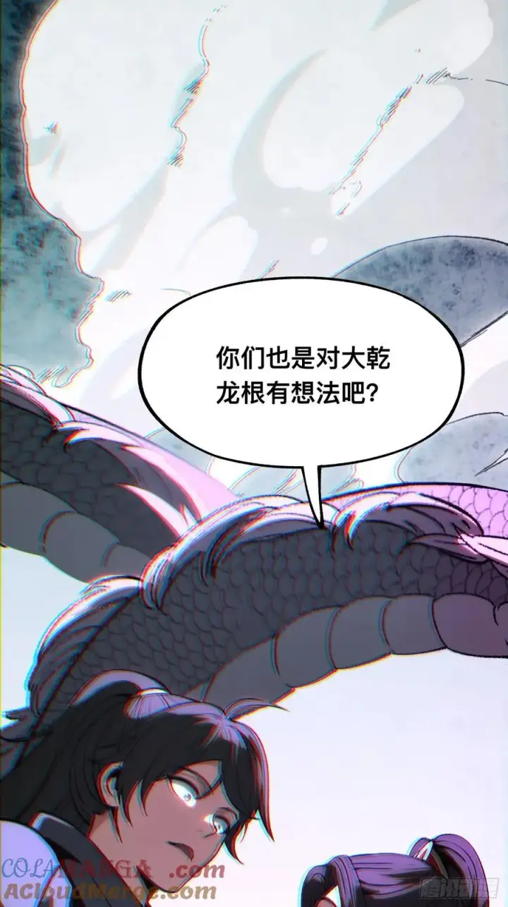 漫画《一不小心，名垂千史》第39话第16张图