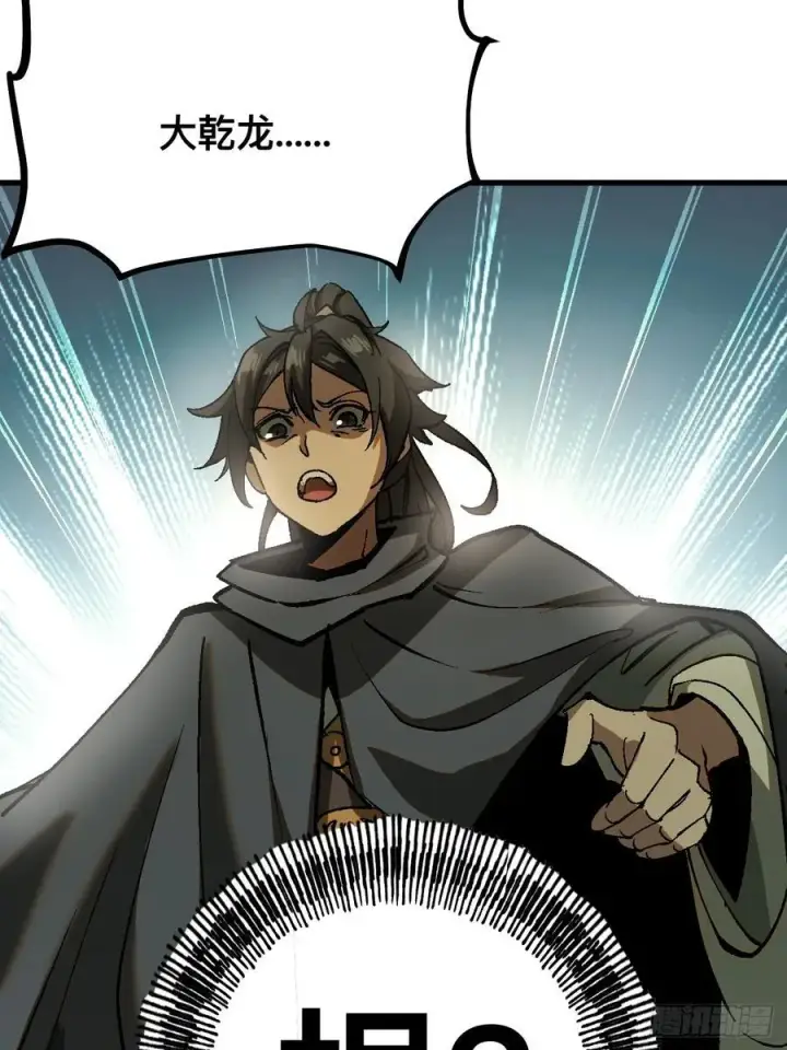 漫画《一不小心，名垂千史》第39话第21张图