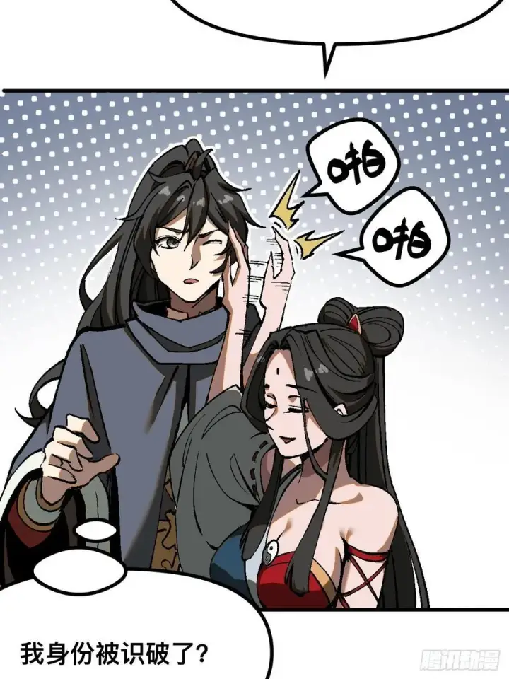 漫画《一不小心，名垂千史》第39话第23张图