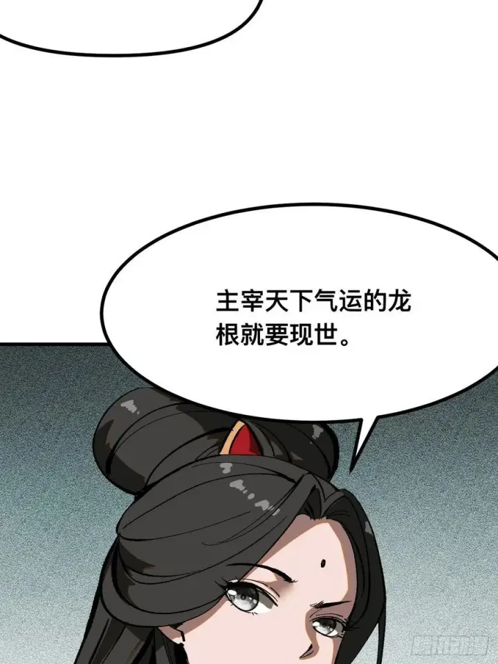 漫画《一不小心，名垂千史》第39话第24张图