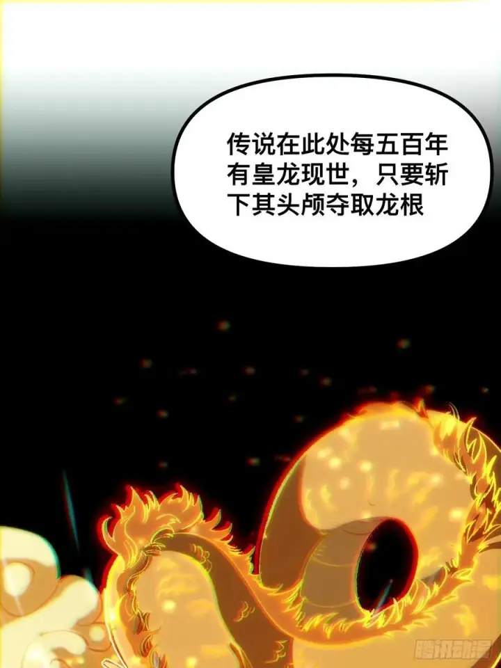 漫画《一不小心，名垂千史》第39话第27张图
