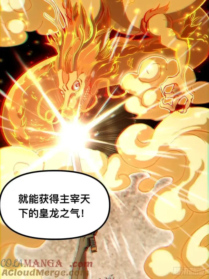 漫画《一不小心，名垂千史》第39话第28张图