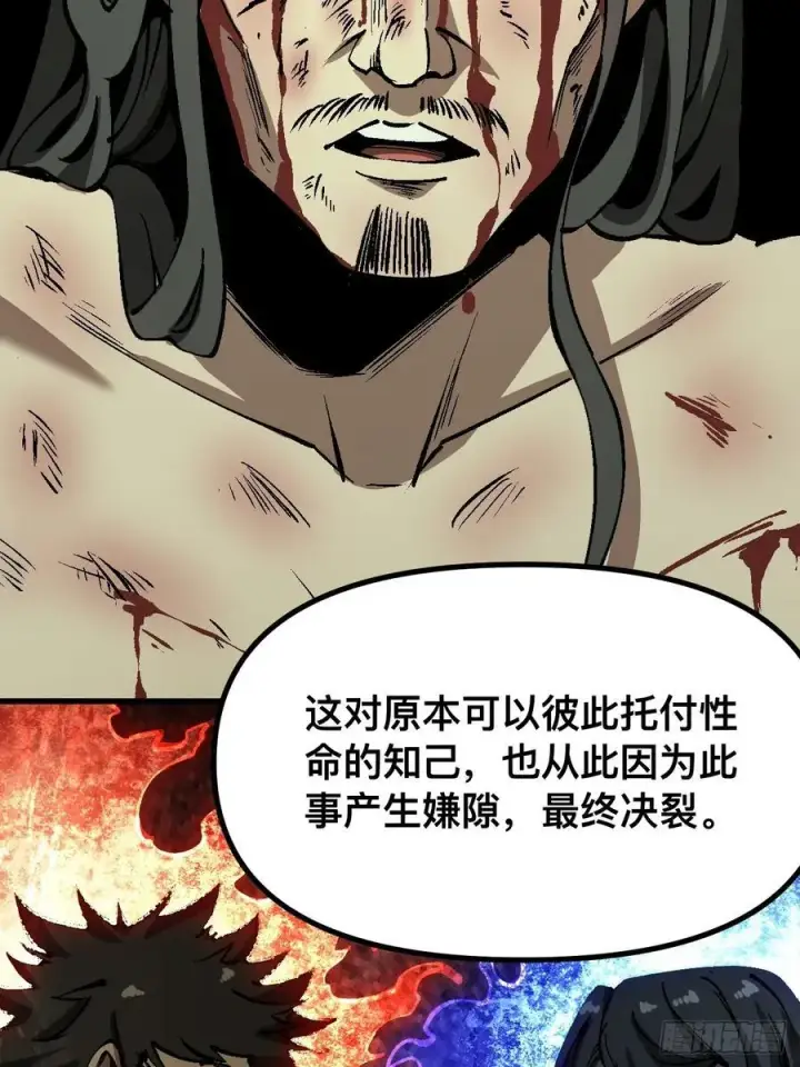 漫画《一不小心，名垂千史》第39话第32张图