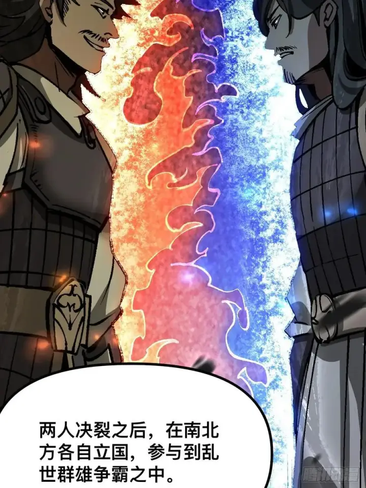 漫画《一不小心，名垂千史》第39话第33张图