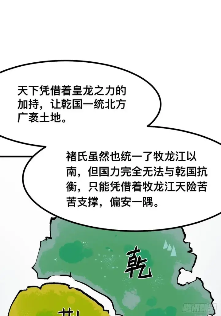 漫画《一不小心，名垂千史》第39话第36张图