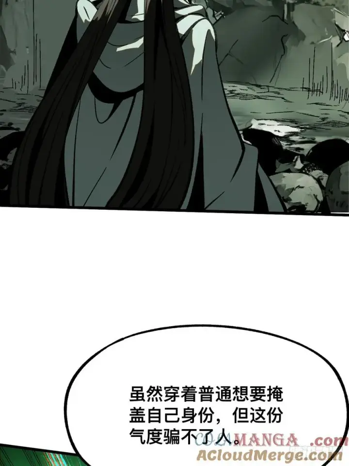 漫画《一不小心，名垂千史》第39话第4张图