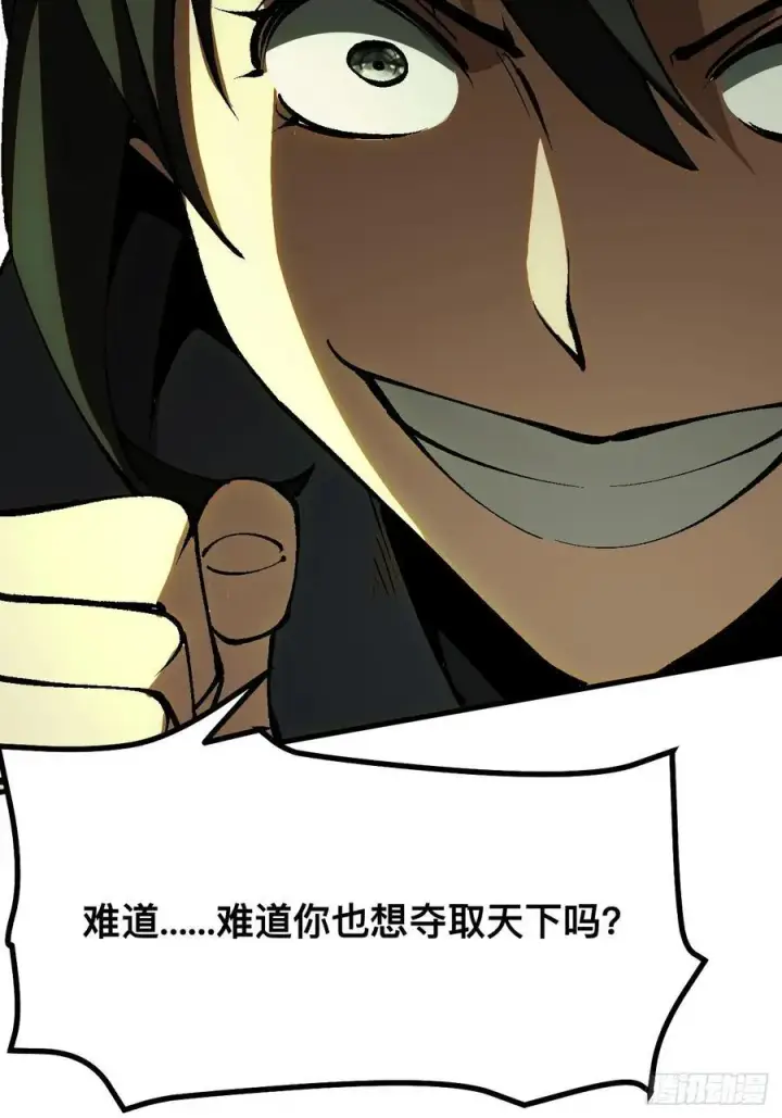 漫画《一不小心，名垂千史》第39话第41张图