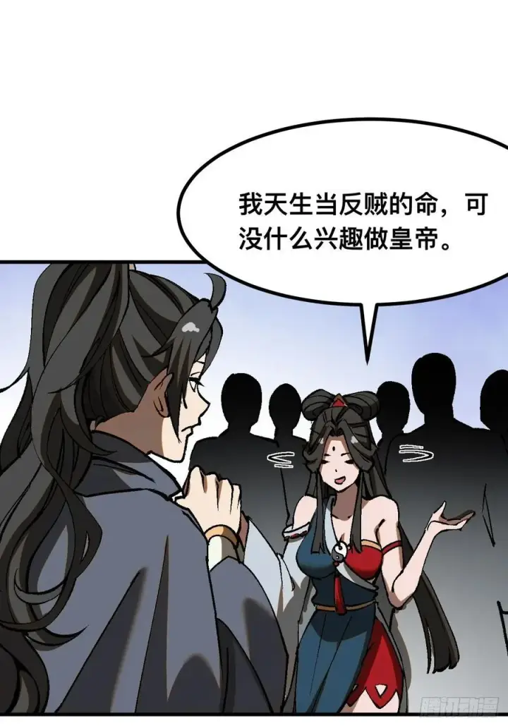 漫画《一不小心，名垂千史》第39话第42张图