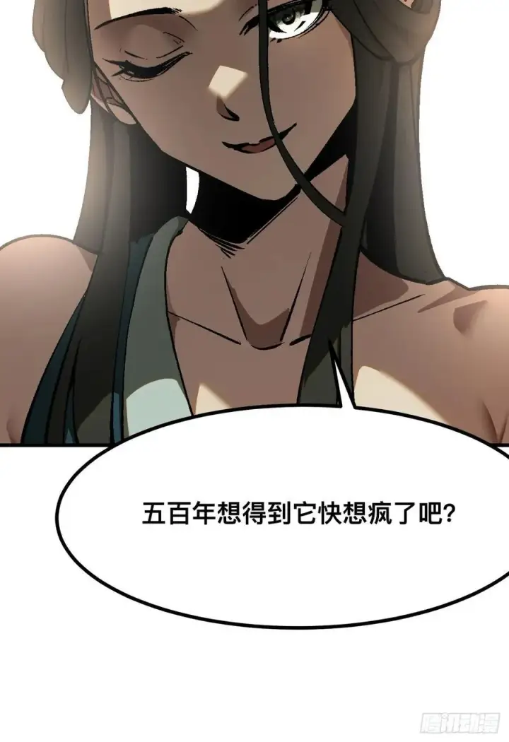 漫画《一不小心，名垂千史》第39话第44张图