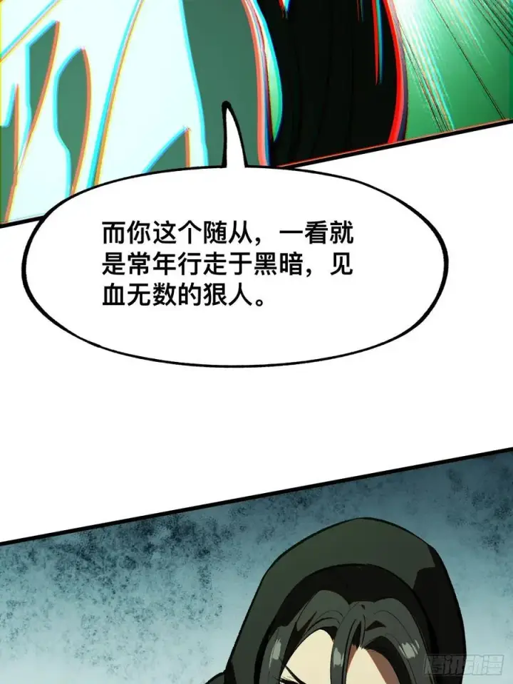 漫画《一不小心，名垂千史》第39话第6张图