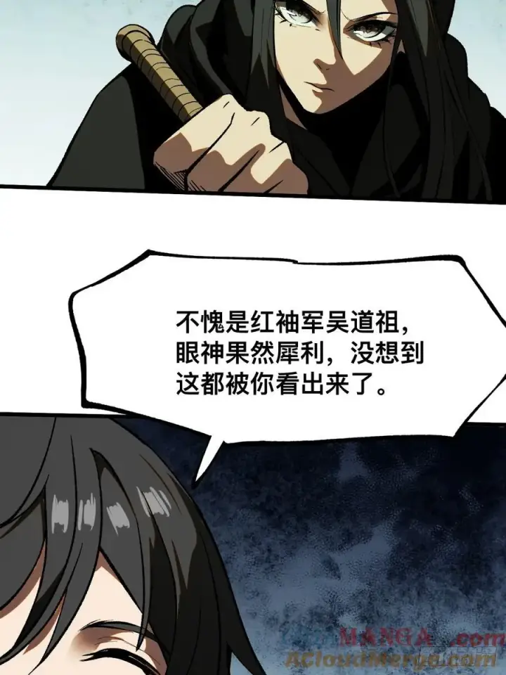 漫画《一不小心，名垂千史》第39话第7张图