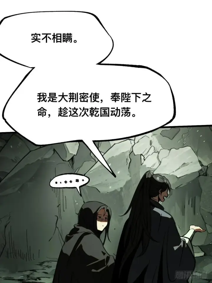 漫画《一不小心，名垂千史》第39话第9张图