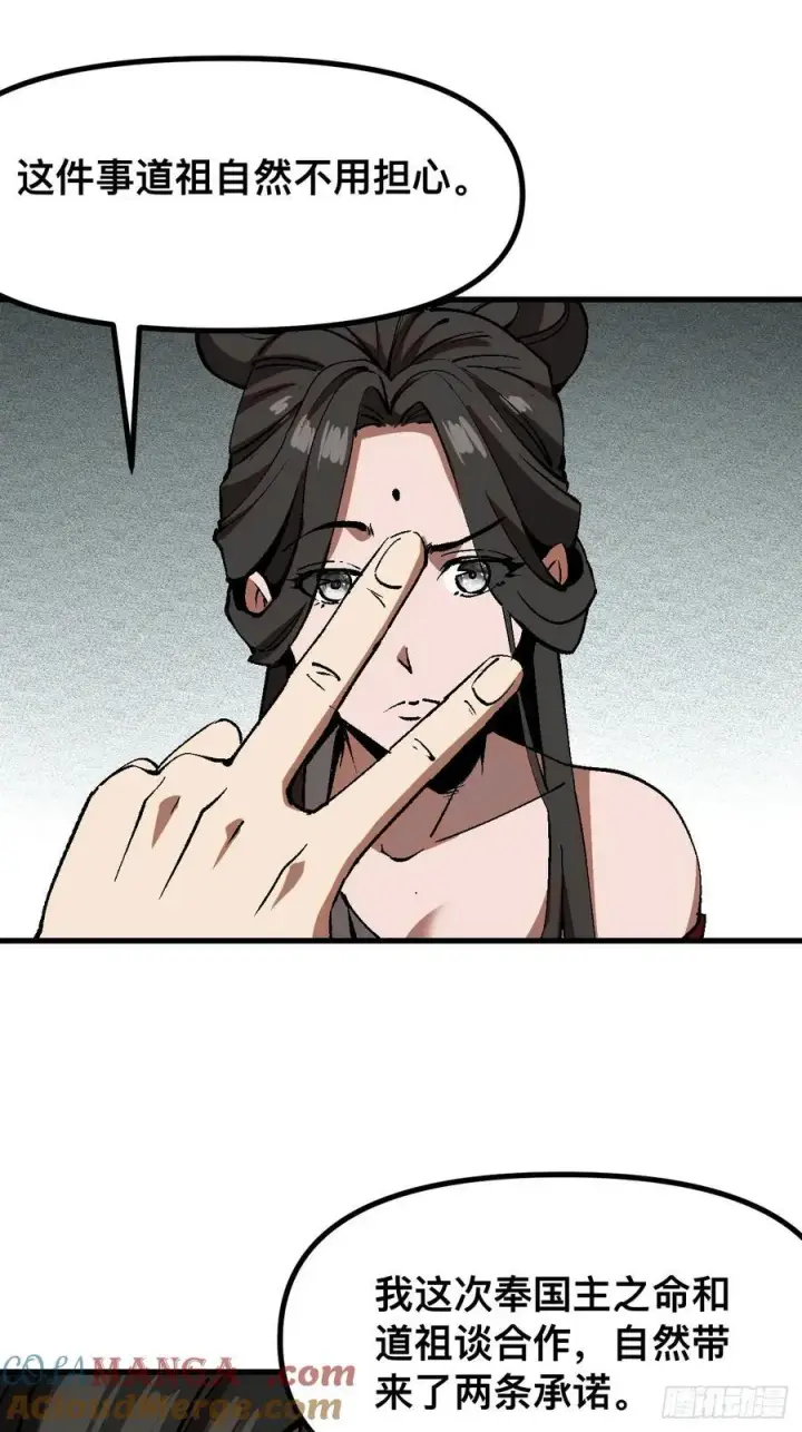 漫画《一不小心，名垂千史》第40话第11张图