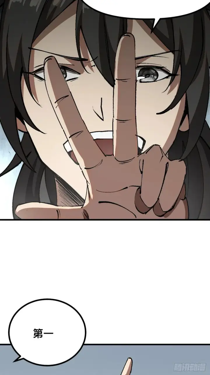 漫画《一不小心，名垂千史》第40话第12张图