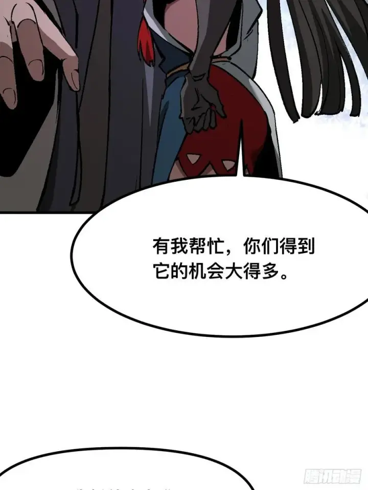 漫画《一不小心，名垂千史》第40话第2张图