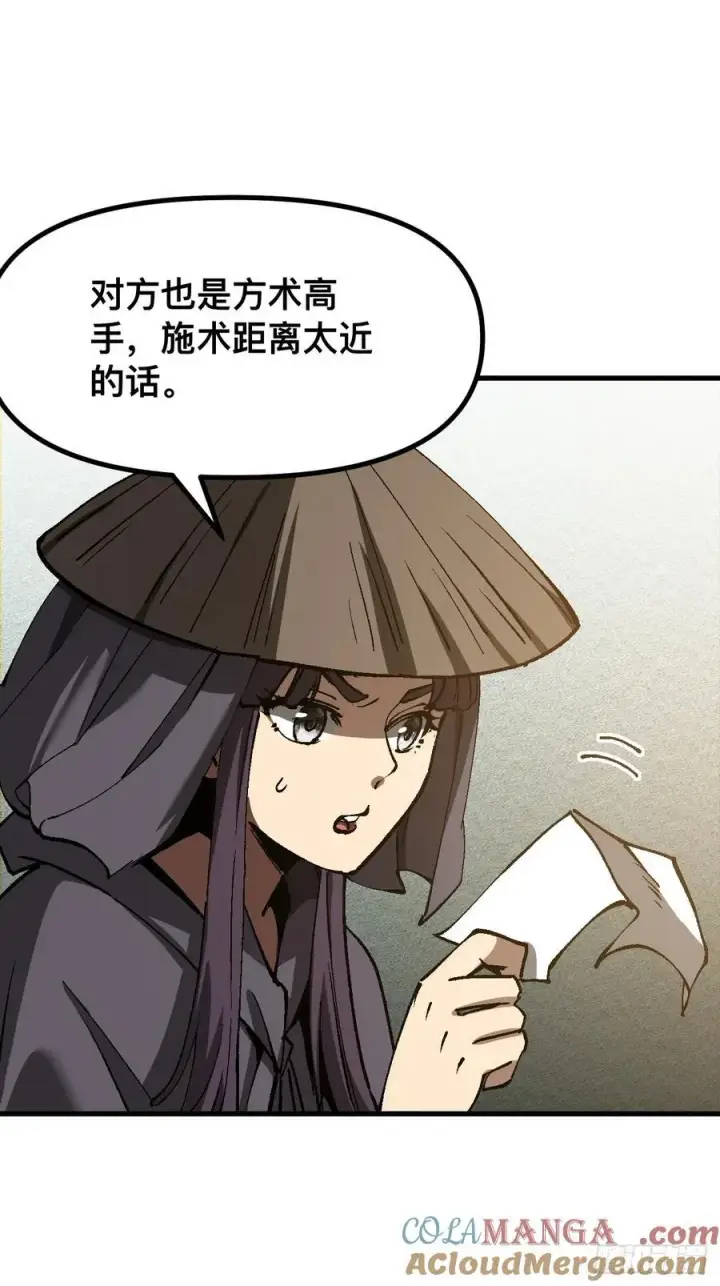 漫画《一不小心，名垂千史》第40话第23张图