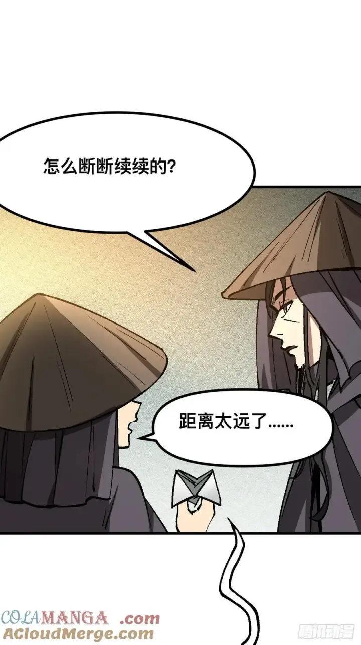 漫画《一不小心，名垂千史》第40话第29张图