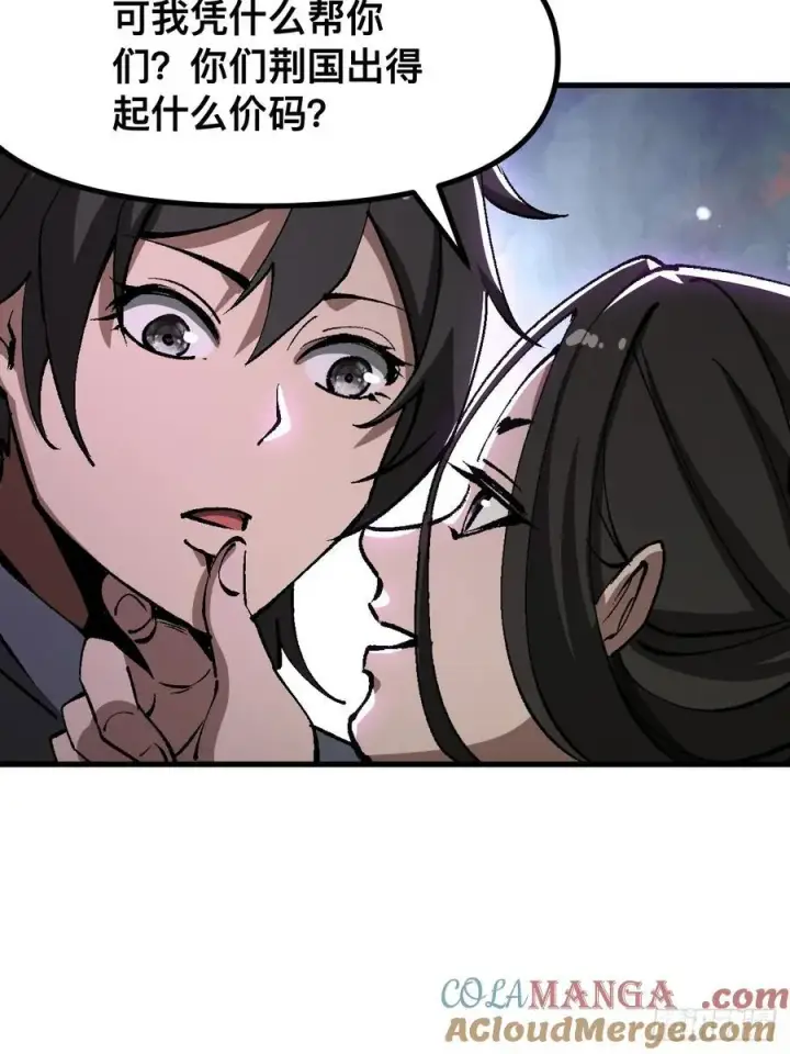 漫画《一不小心，名垂千史》第40话第3张图