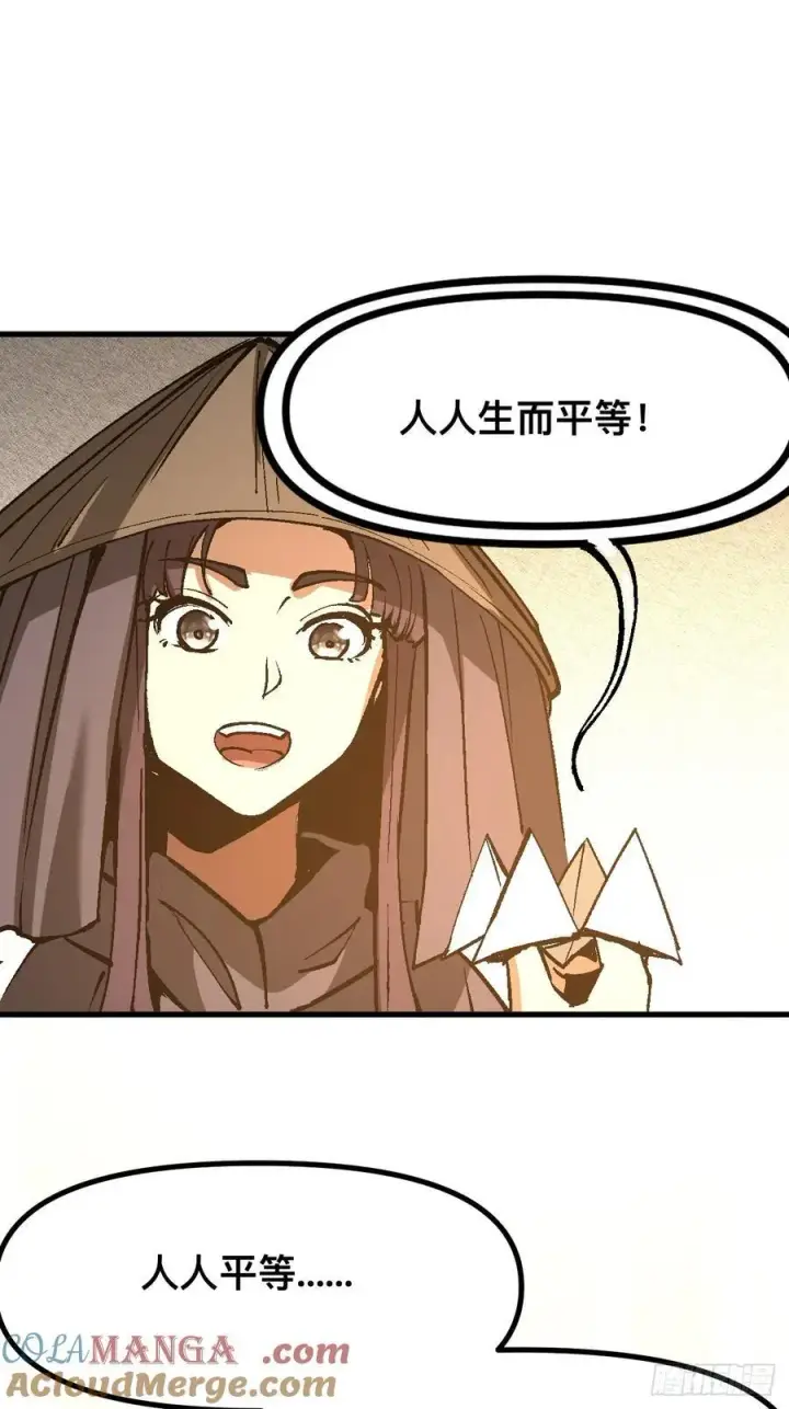 漫画《一不小心，名垂千史》第40话第31张图