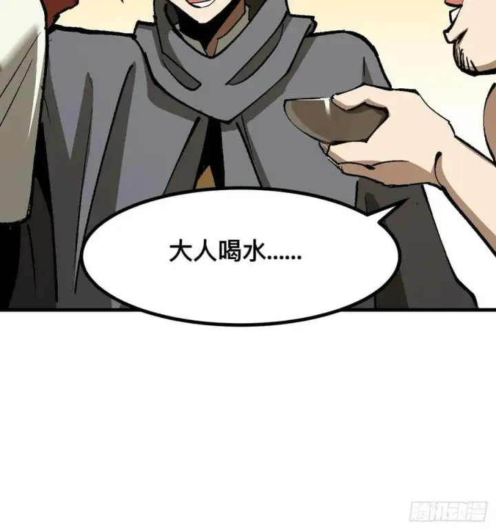 漫画《一不小心，名垂千史》第41话第15张图