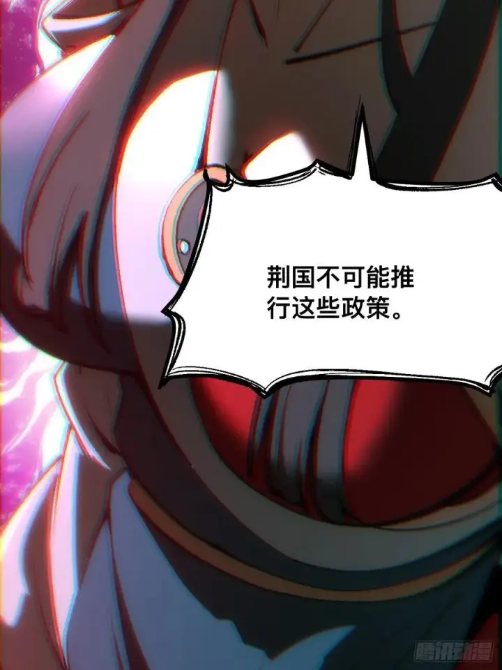 漫画《一不小心，名垂千史》第41话第20张图
