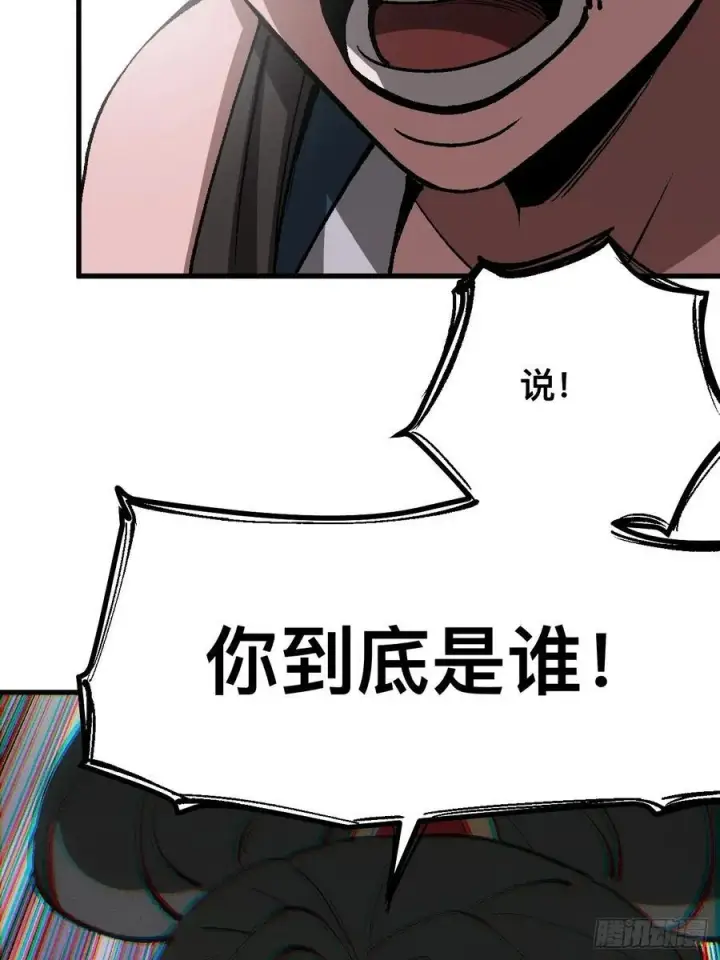 漫画《一不小心，名垂千史》第41话第23张图