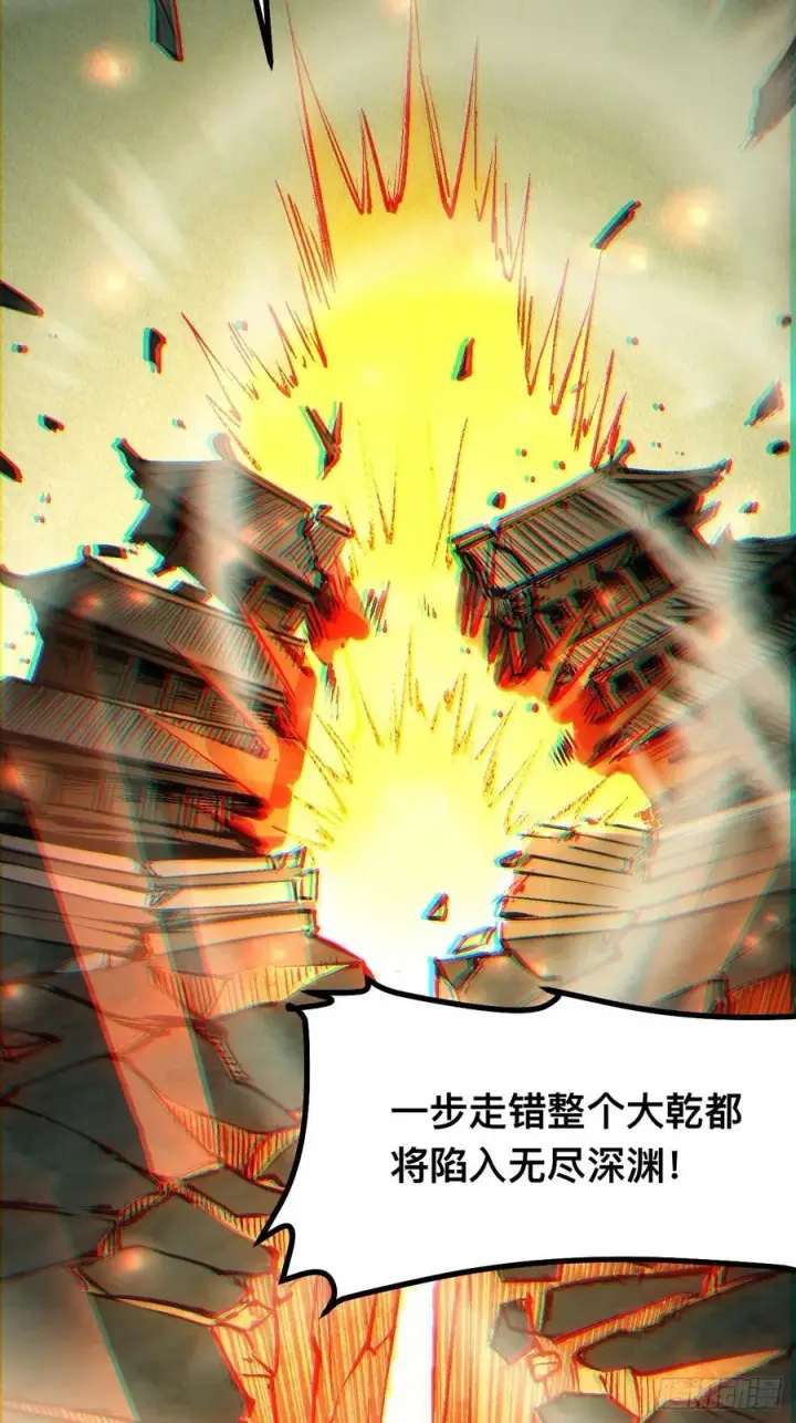 漫画《一不小心，名垂千史》第41话第3张图