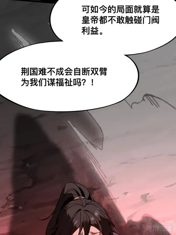 漫画《一不小心，名垂千史》第41话第30张图