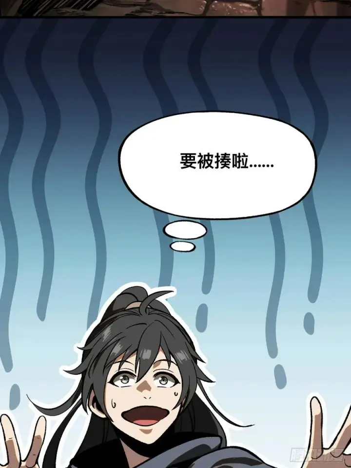 漫画《一不小心，名垂千史》第41话第33张图