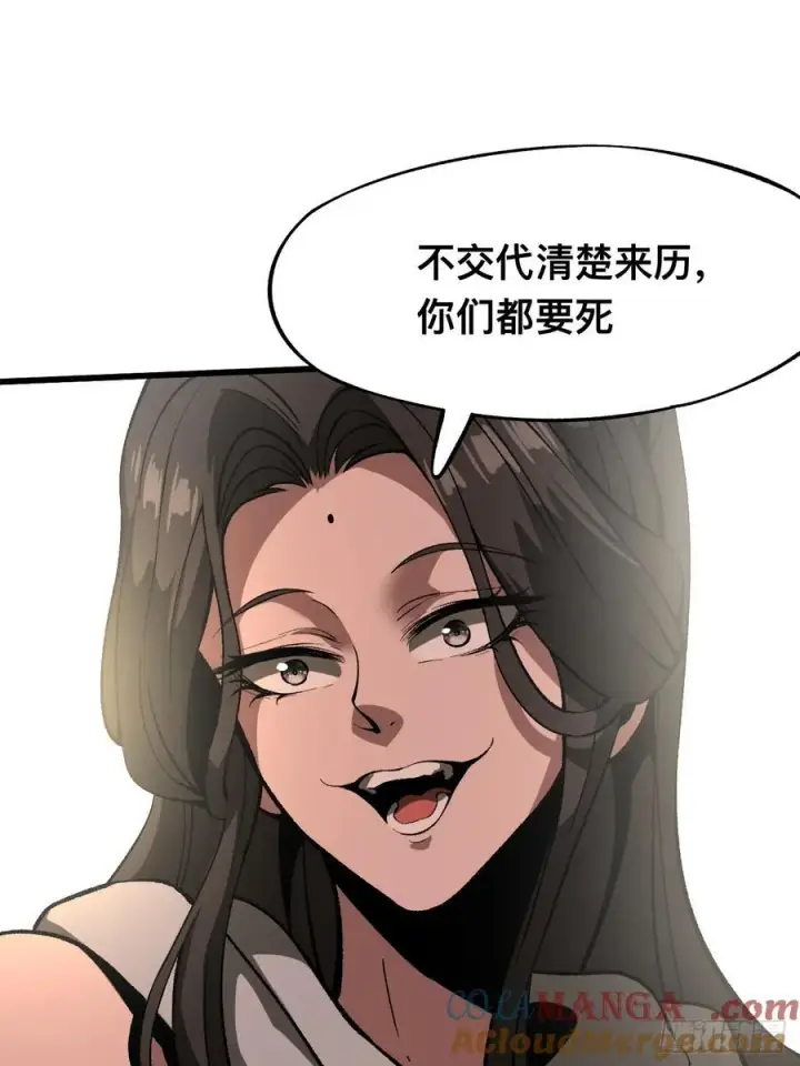 漫画《一不小心，名垂千史》第41话第40张图