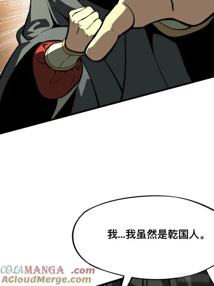漫画《一不小心，名垂千史》第41话第46张图