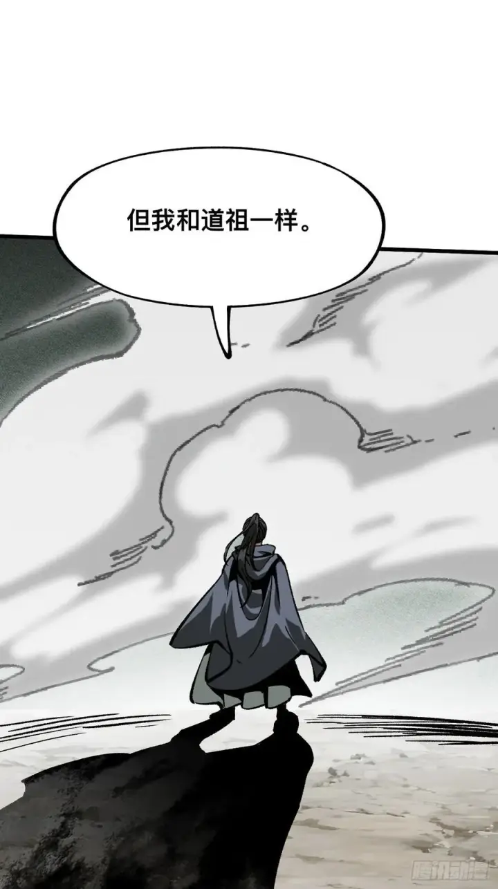漫画《一不小心，名垂千史》第41话第48张图