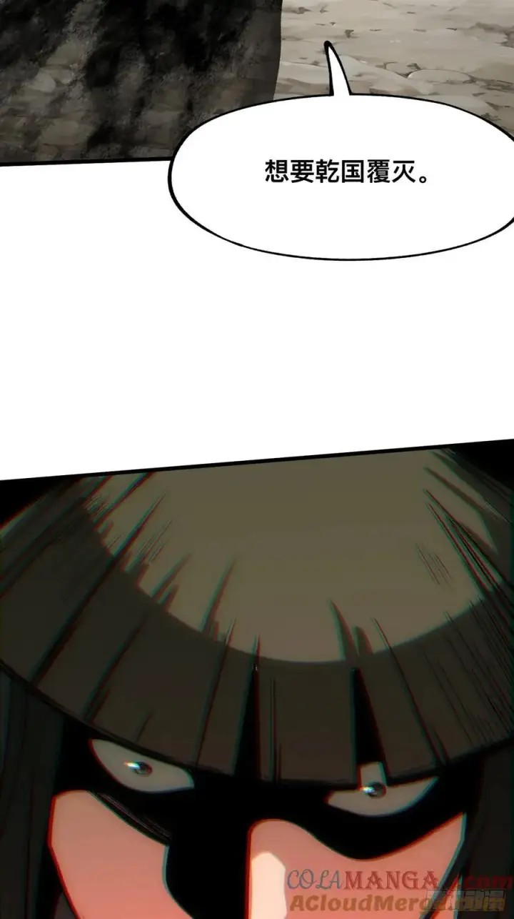 漫画《一不小心，名垂千史》第41话第49张图
