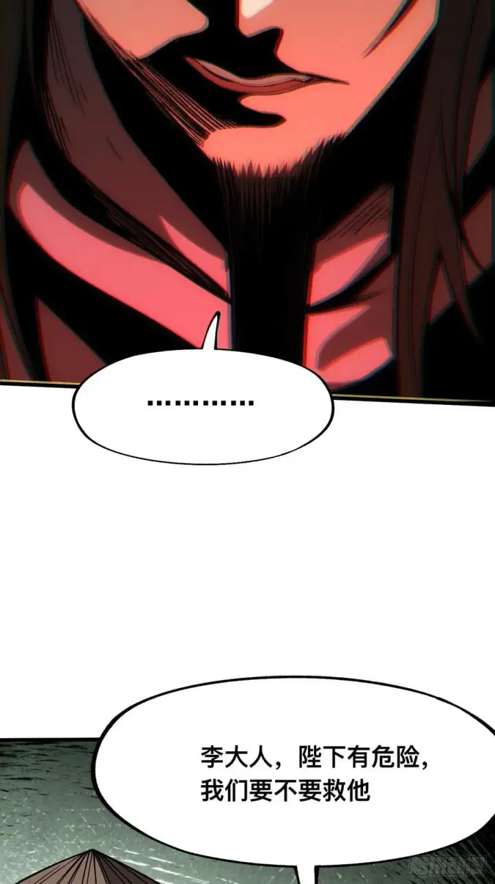 漫画《一不小心，名垂千史》第41话第50张图