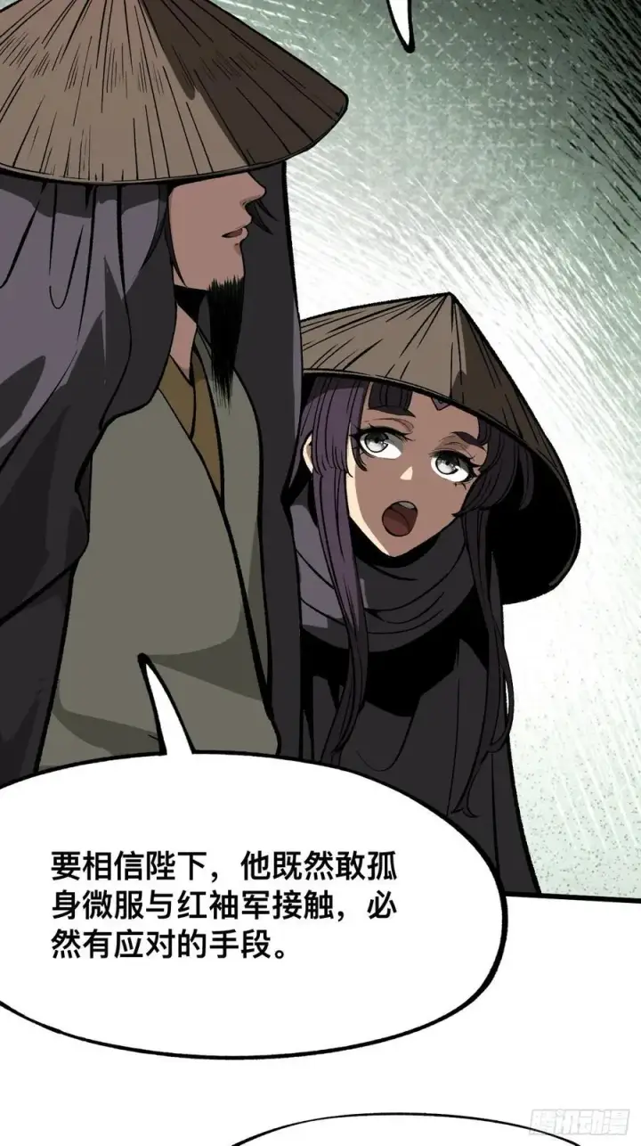 漫画《一不小心，名垂千史》第41话第51张图